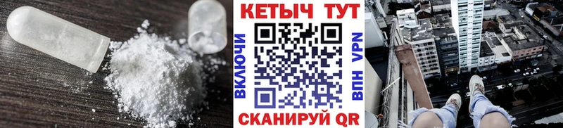 Купить где  Мезень  КЕТАМИН VHQ 