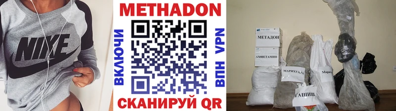 Метадон кристалл  Купить где  Мезень 