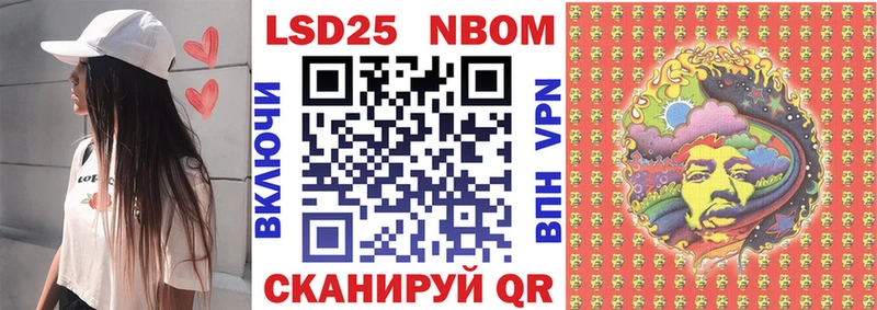 Марки N-bome 1,8мг  Купить закладки  Мезень 